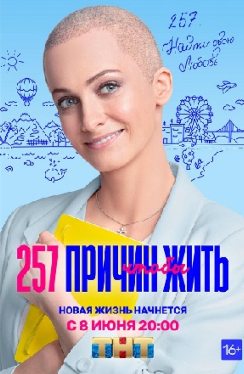 Сериал