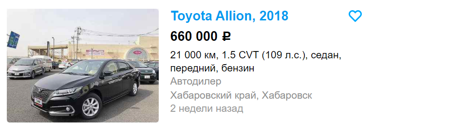 Объявления о продаже висят на сайтах не одну неделю