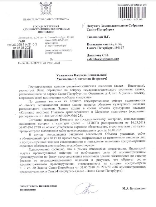Ответ на запрос Н. Тихоновой