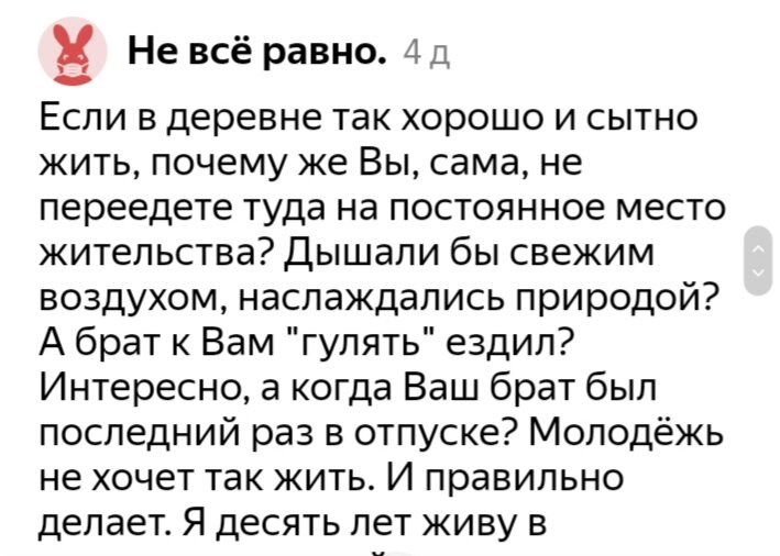 Читатель канала заявил, что правильно не хотеть работать.