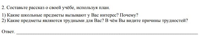 Задание из демоверсии ВПР за 2021год