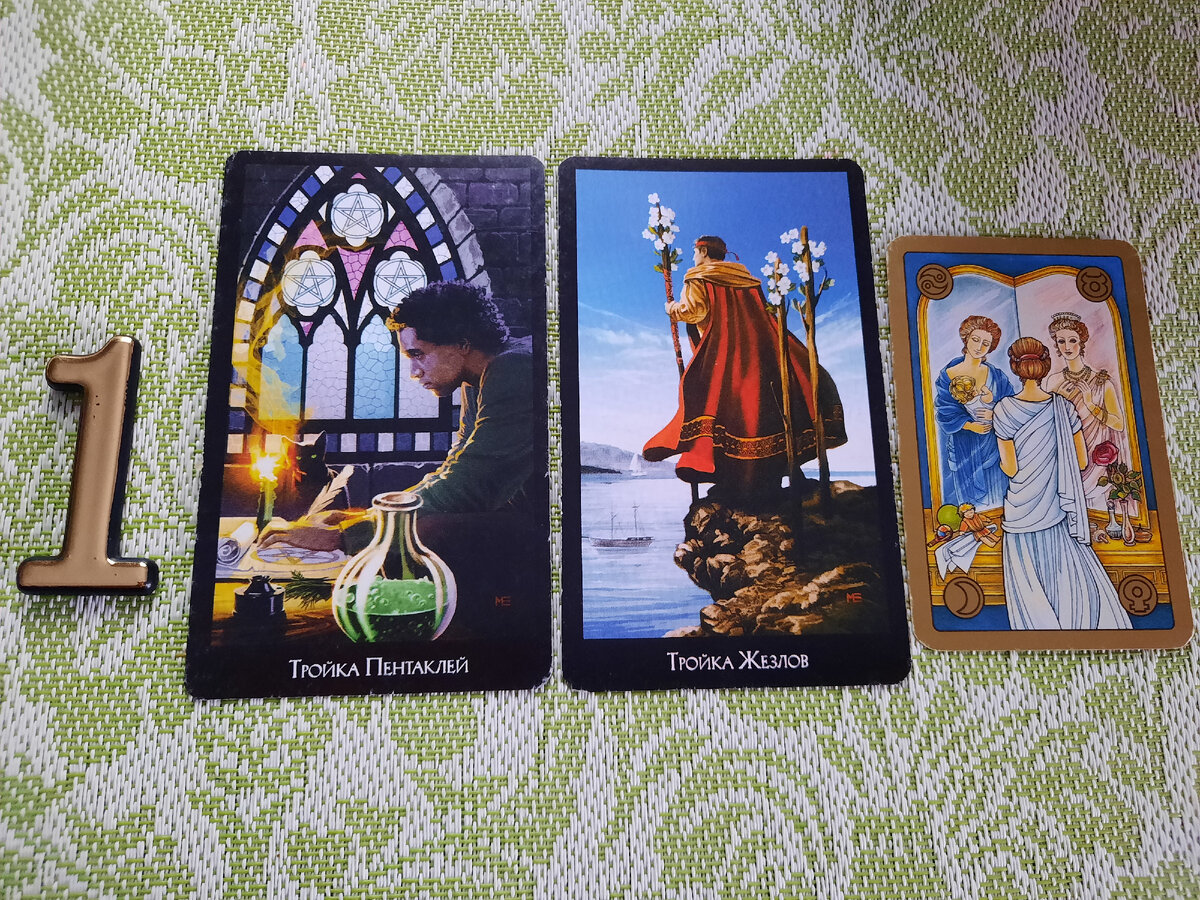 Фото мое Таро и Симболон