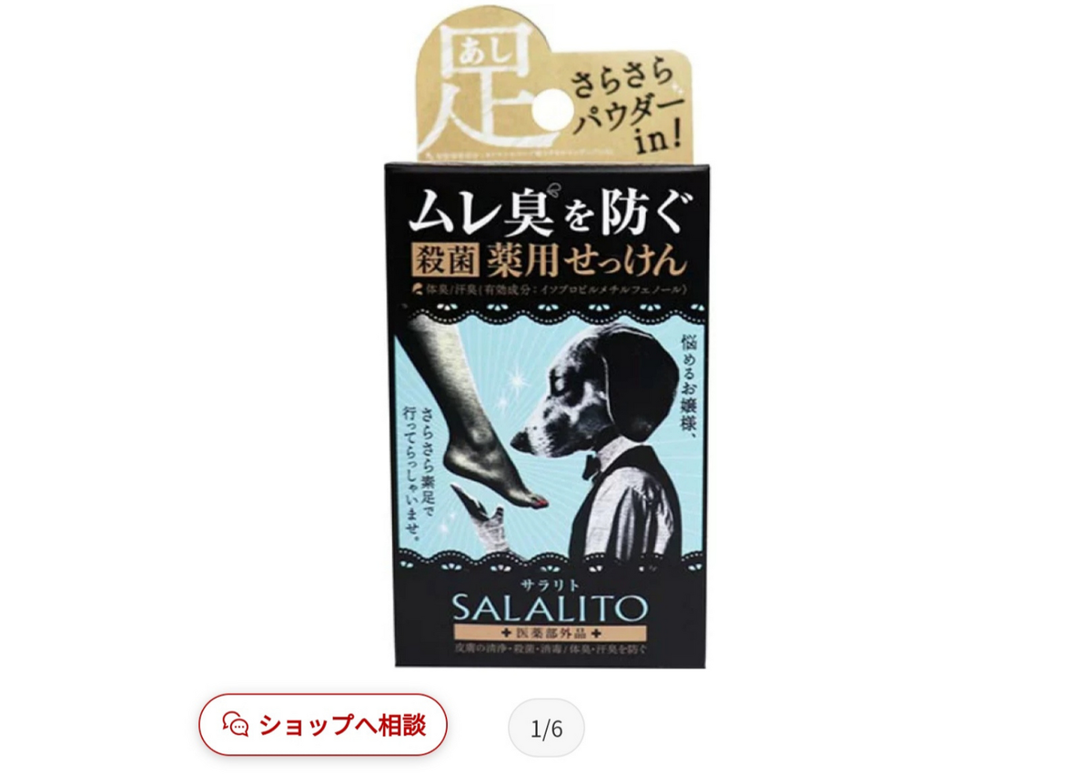 Мыло для стоп. Цена примерно 500 руб.