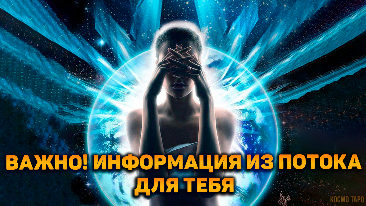 Таро расклад от Дианы