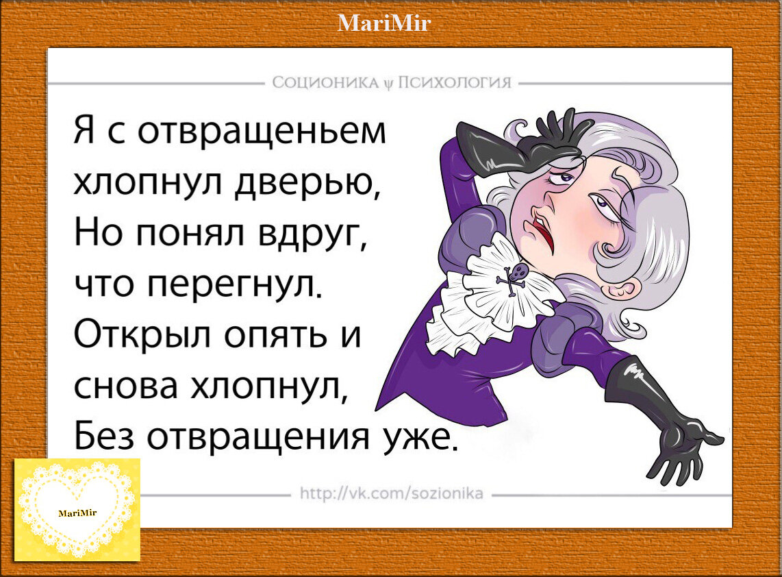 Советчик тип личности. Соционика. Гамлет соционика. Соционика мемы. Гамлет социотип.