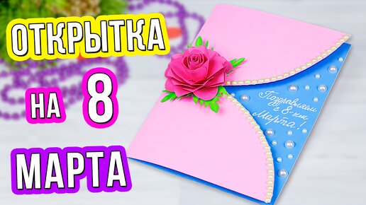 ❤️ПОДАРОК Маме Своими Руками/что Подарить МАМЕ ?