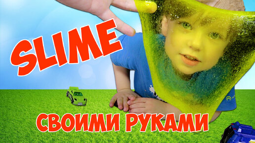 Как сделать Лизуны Флаффи Слайм своими руками Diy slime видео для детей1 | ВСЁ ПРО ВСЁ! | Дзен