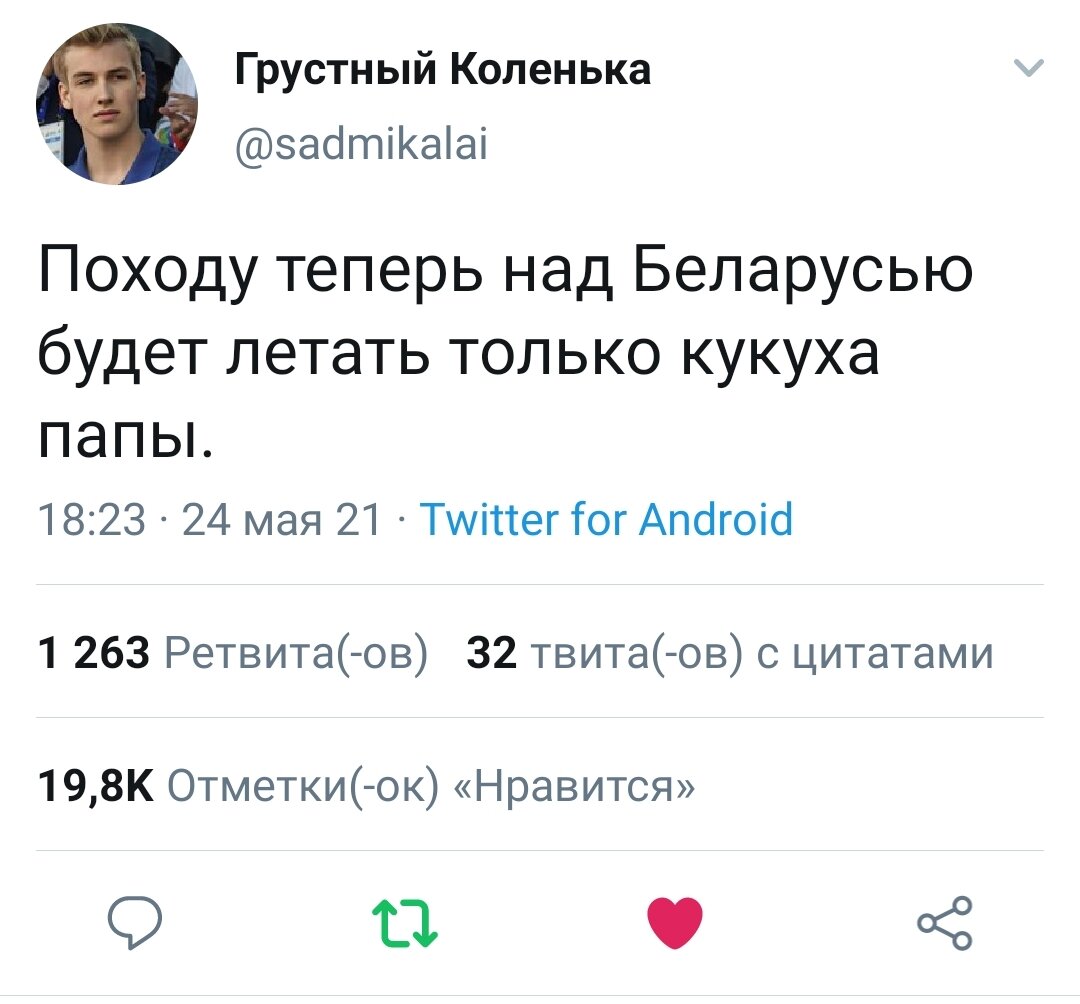 Твиттор Николая Лукашенко