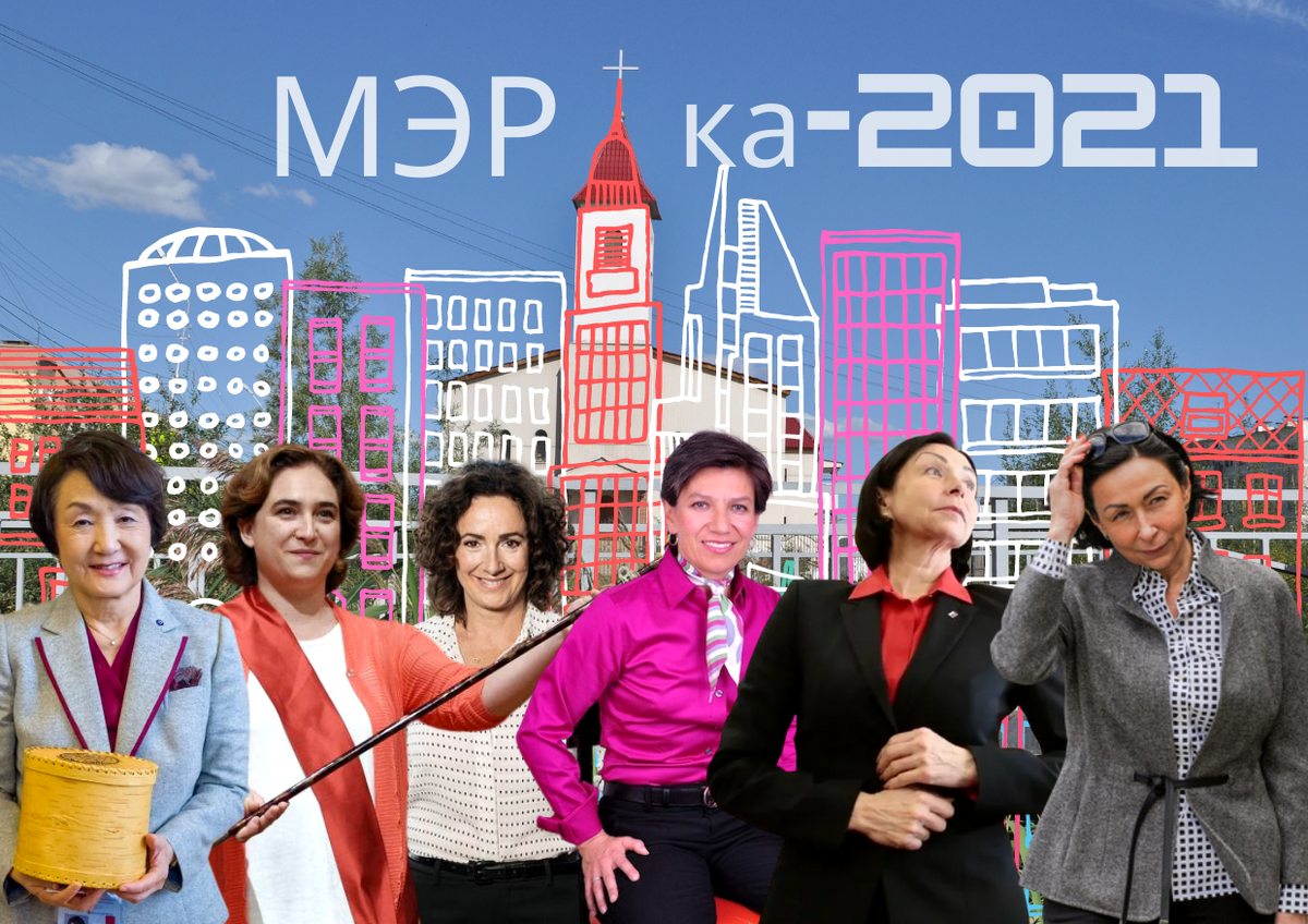 Интересно, а кто из них приедет на Московский урбанистический форум в июле? Коллаж - Надежда Гагарина