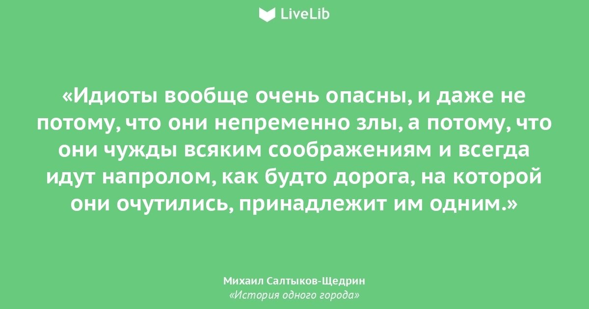 Вдумайтесь в слово "соображениям" автор говорил здесь о том, что глупцы сами не знают почему поступают определённым образом( Кто-то скажет "СПГС!" но тут я сошлюсь на  само значение слова- "понимание")