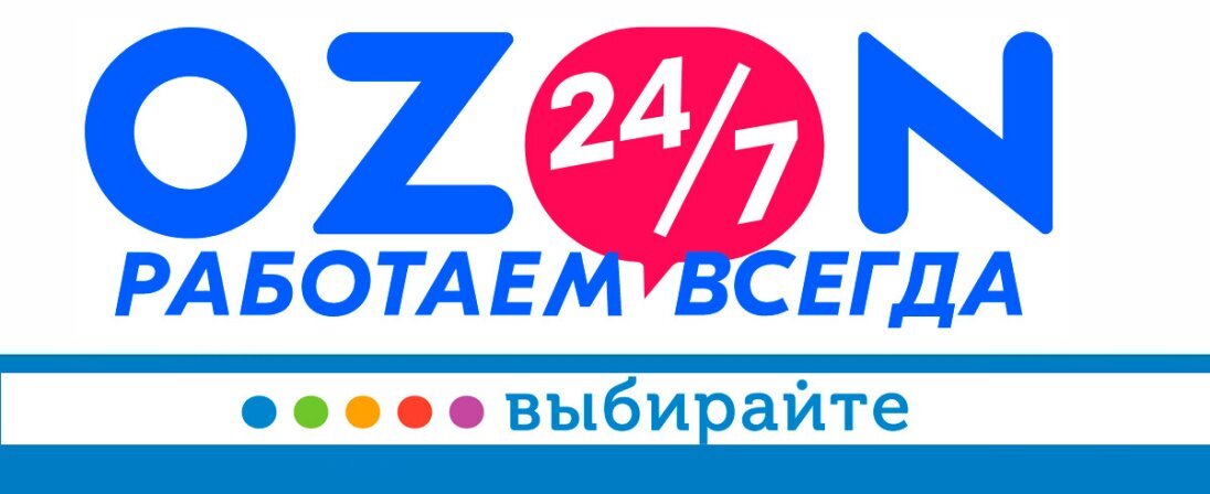 Добавление товаров на маркетплейс Озон.