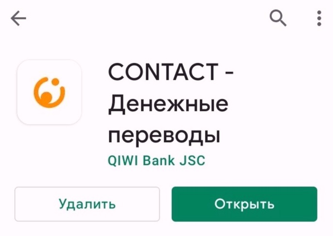 У компании QIWI есть дочерняя платежная система CONTACT, в отчетах которой раскрывается телефон владельца карты. Этим мы и воспользуемся. Внимание, данный метод работает только с картами QIWI!