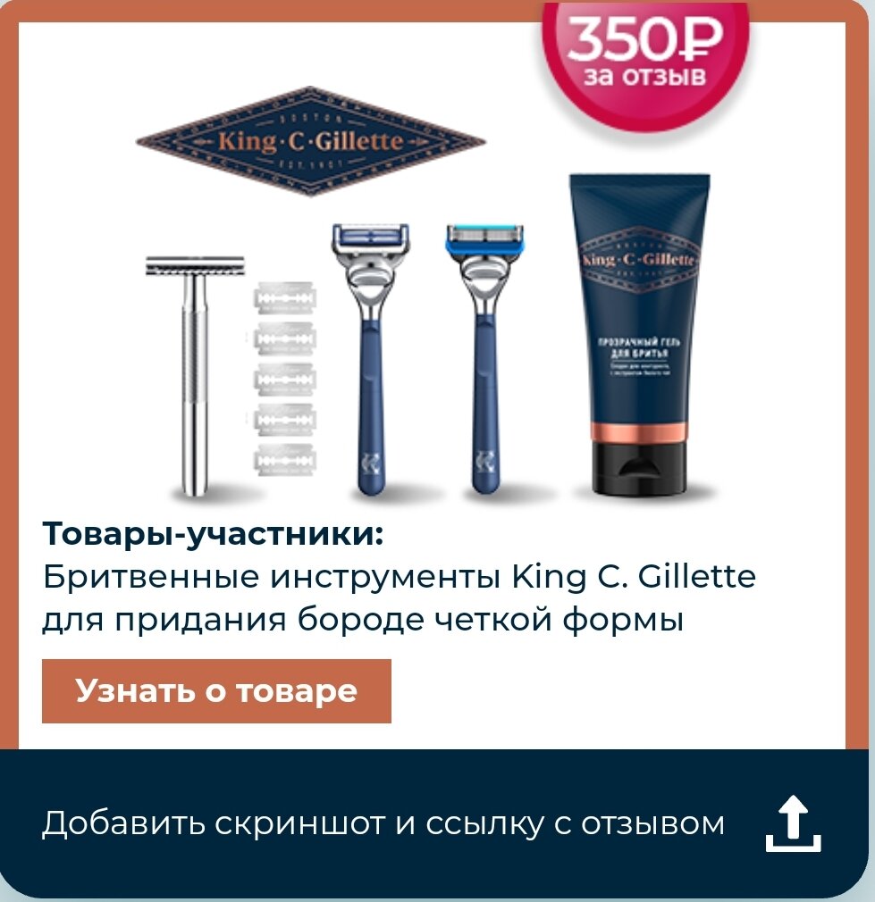 Один из товаров компании-производителя