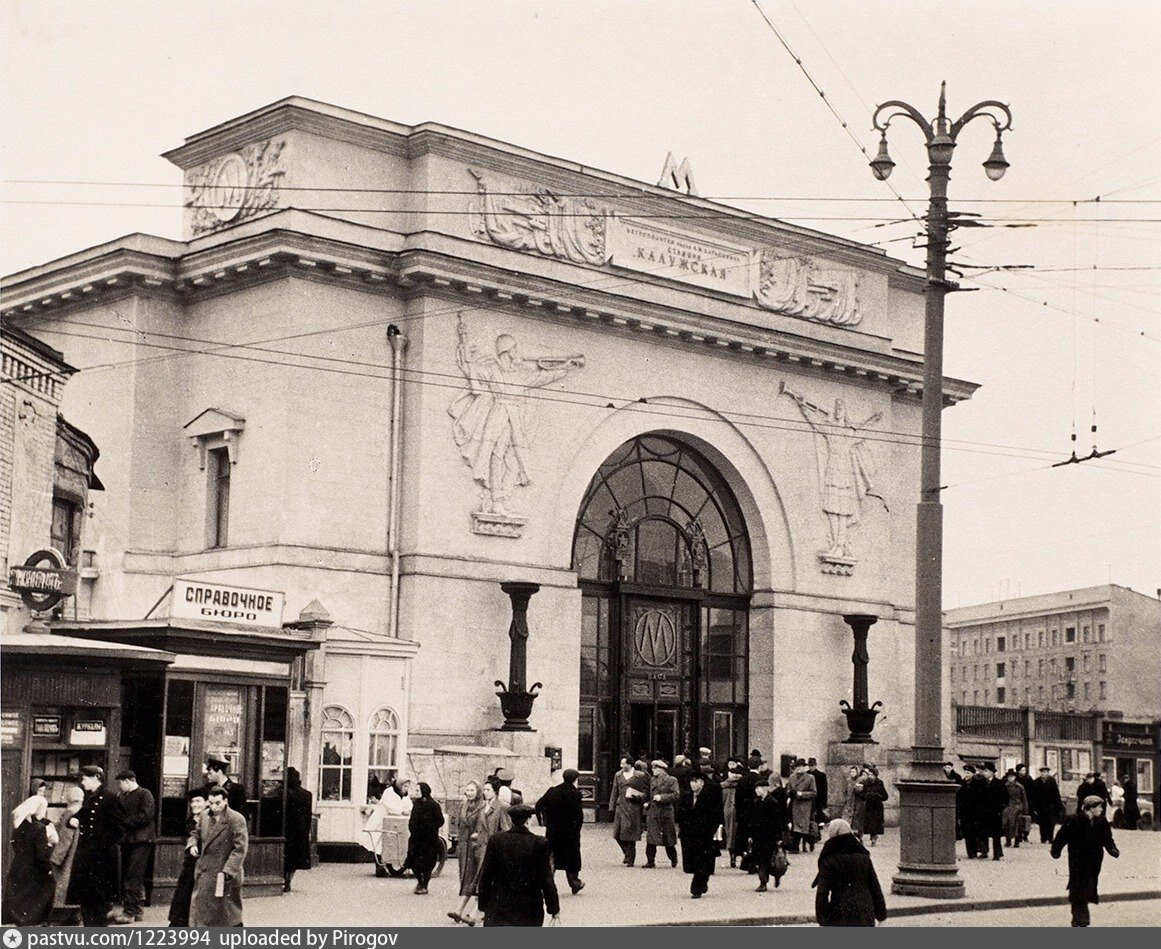 старая станция метро калужская