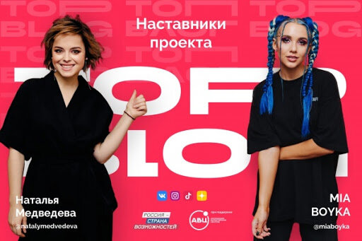 Топ Блог