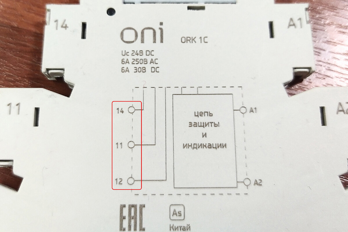 Почему контакты на реле так странно пронумерованы? Электрику полезно знать!  | ЭТМ для профессионалов | Дзен