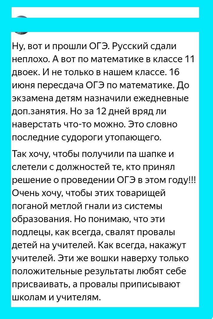 конечно, виноваты все вокруг. Не с себя же спрашивать, в самом деле