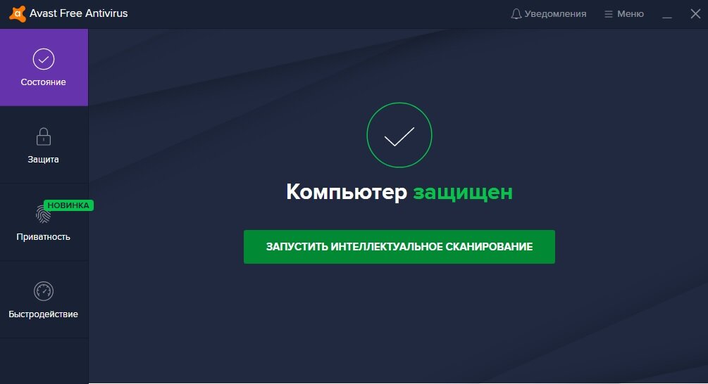 Avast простой и понятный, а главное абсолютно бесплатный, да, он не такой мощный, как другие, но его минимальной защиты вполне хватает, плюс не грузит систему