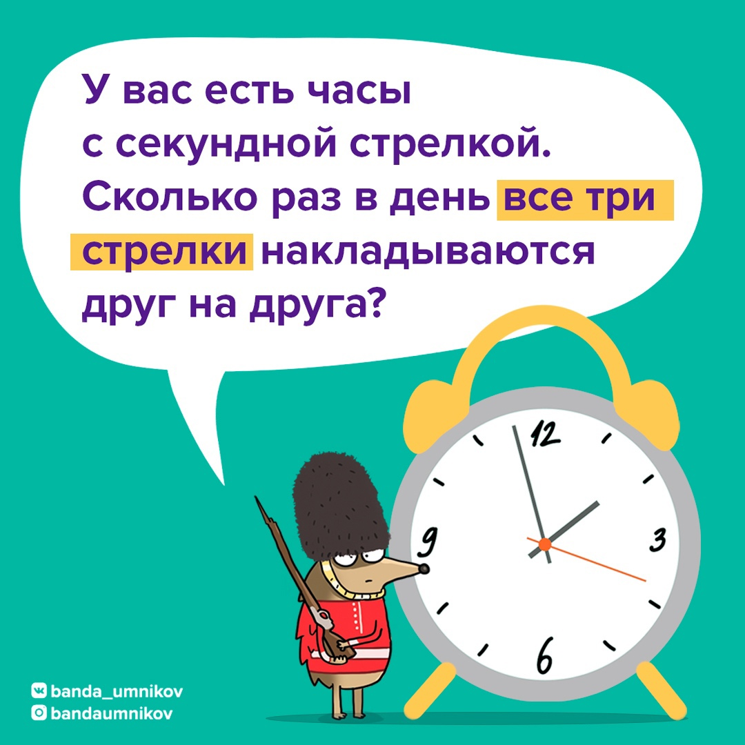 Возьми на час терпенья чтобы квартет. Возьми часы. Придожениёчтоб получить часы.