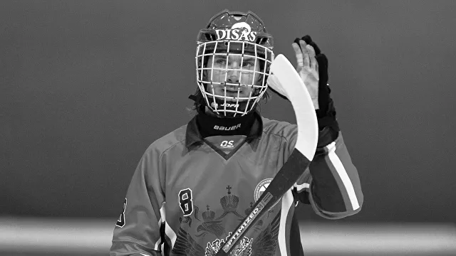 Игрок сборной России по хоккею с мячом Максим Ишкельдин умер на 31-м году жизни. Об этом сообщает пресс-служба Федерации хоккея с мячом России.