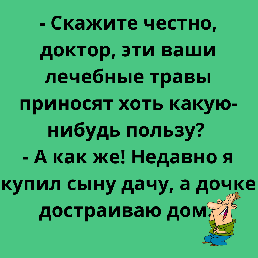 Подборка смешных анекдотов № 2 | Анекдотики | Дзен