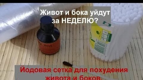 живот и бока уйдут за неделю