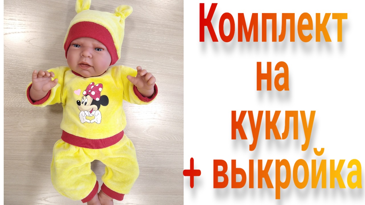 Как сшить платье для куклы Baby Born. Одежда.. — Video | VK