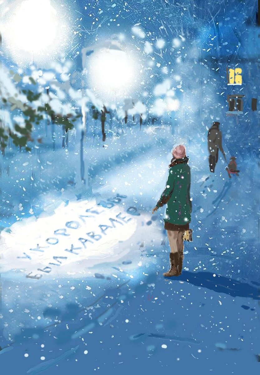 Иллюстрация Елены Юшиной