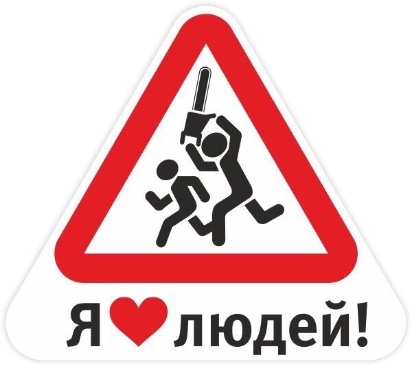 Примерно как-то так. Яндекс-картинки.