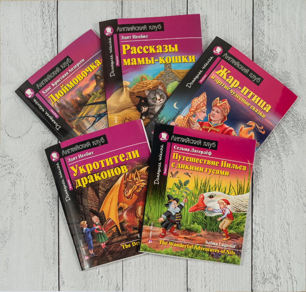 Адаптации известных книг до уровня Beginner – для чтения и подготовки к итоговому экзамену по английскому языку в начальной школе. 