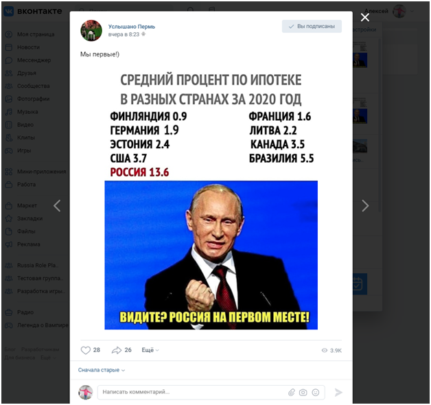 Скриншот с Путиным и процентными ставками в разных странах