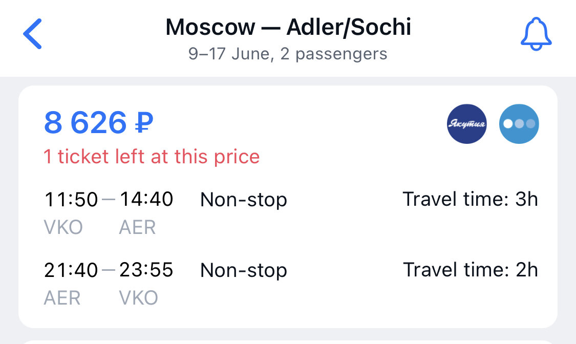 Скриншот из приложения Aviasales