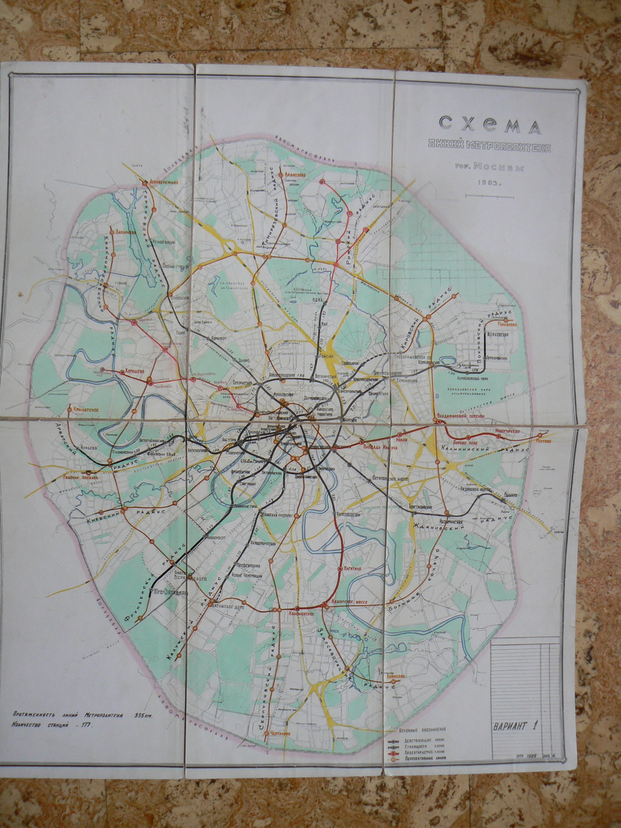 Перспективная схема Московского метрополитена от 1963 года.