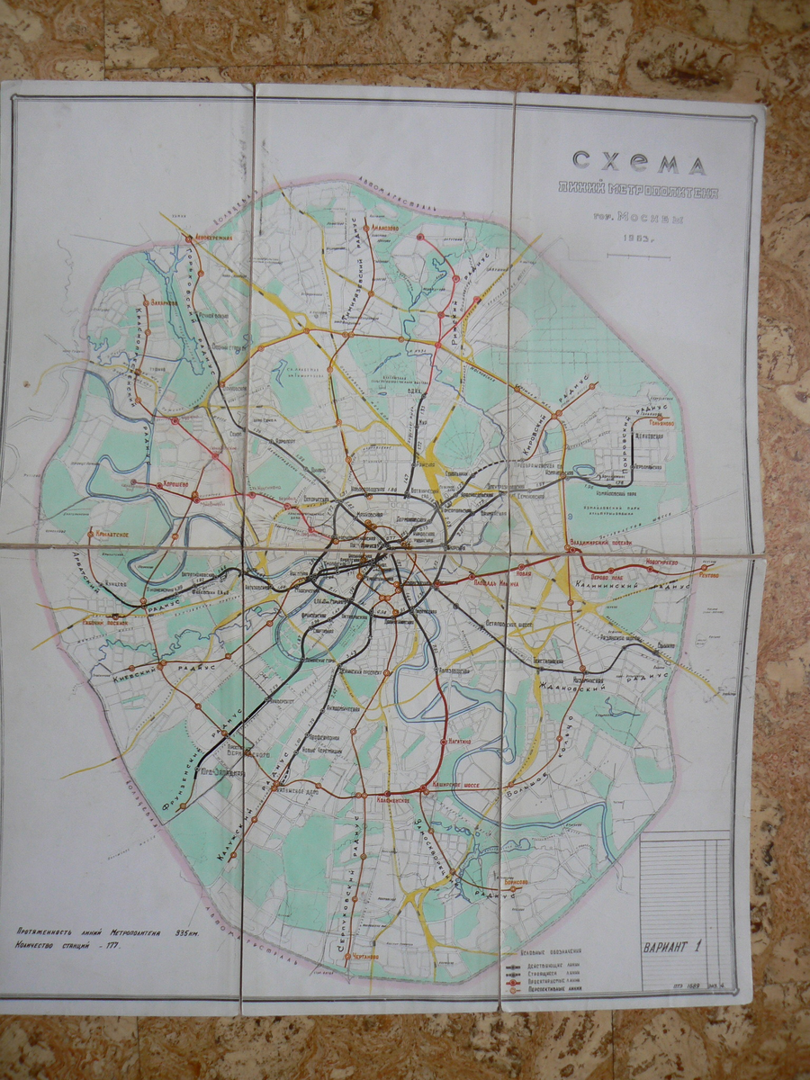 Карта 1963. Схема Московского метро 1963 года. Московский метро 1963 карта.