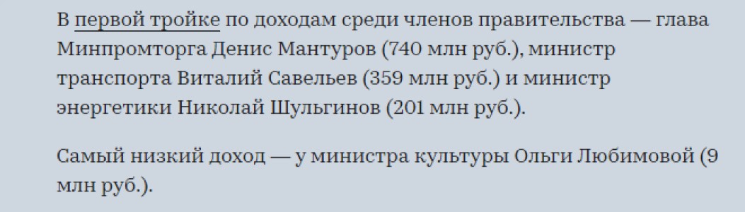 Налог на богатых подняли. Сравнил отчисления богатых и простых граждан. Результат удивил своей регрессивностью3