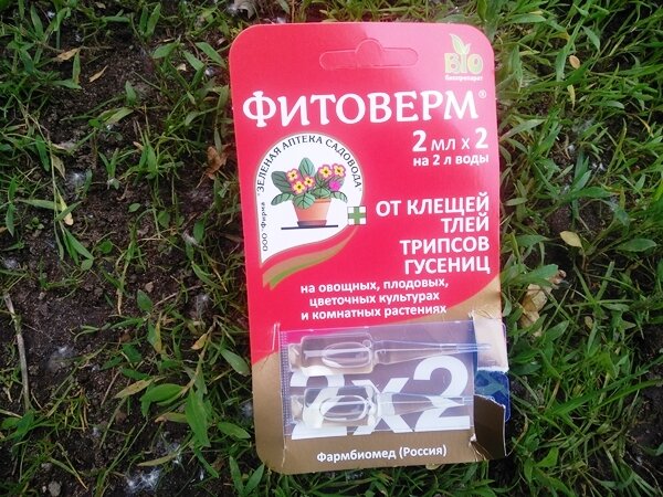Упаковка препарата "Фитоверм"