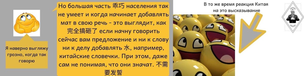 Использование мата неумелым человеком создаёт похожий эффект, как изображено справа.