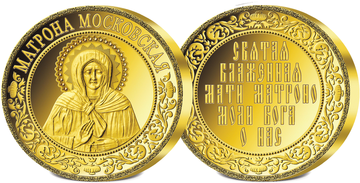медаль николай чудотворец императорский монетный двор. медаль казанская божья матерь императорский монетный.