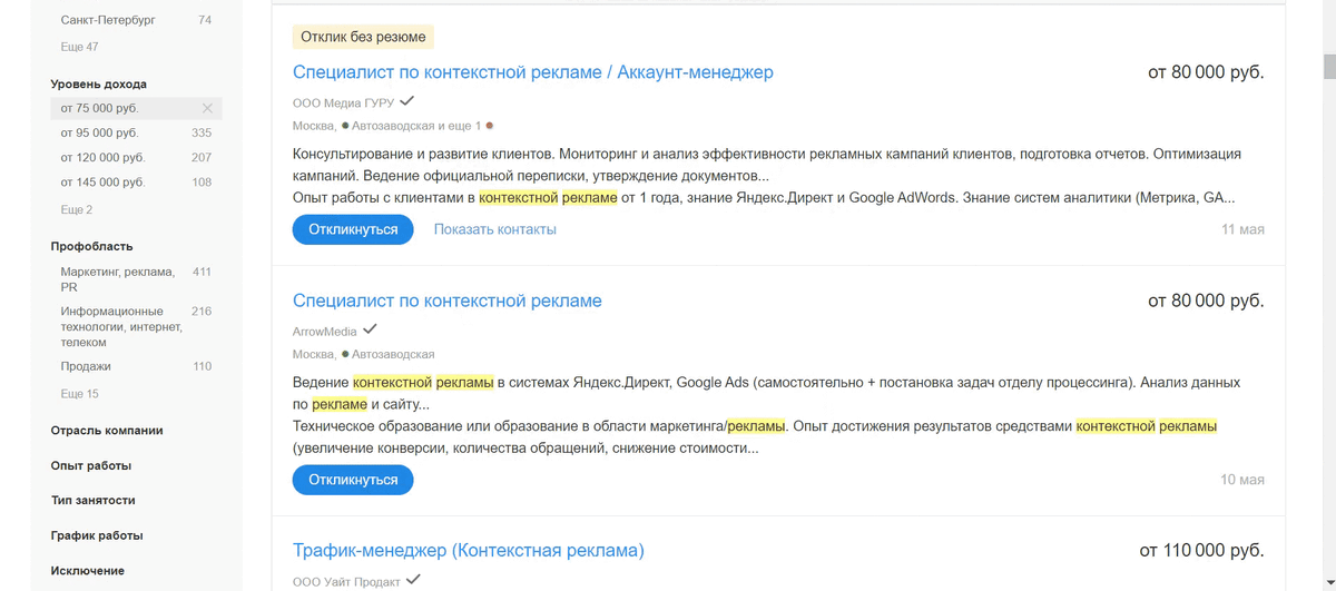 На одном только hh.ru прямо сейчас 2687 вакансий директолога. Каждый второй работодатель предлагает работать удалённо. 