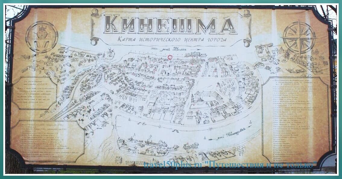 Карта Кинешма 1911.