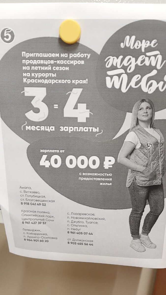 Пятерочка выручает?