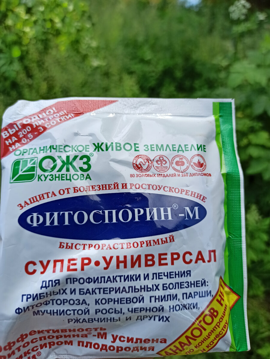 Собственно пакетик средства