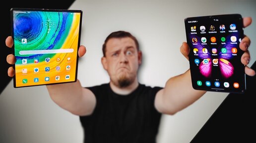 Самый Дорогой Сгибаемый Смартфон! Huawei Mate XS или Samsung Galaxy Fold???