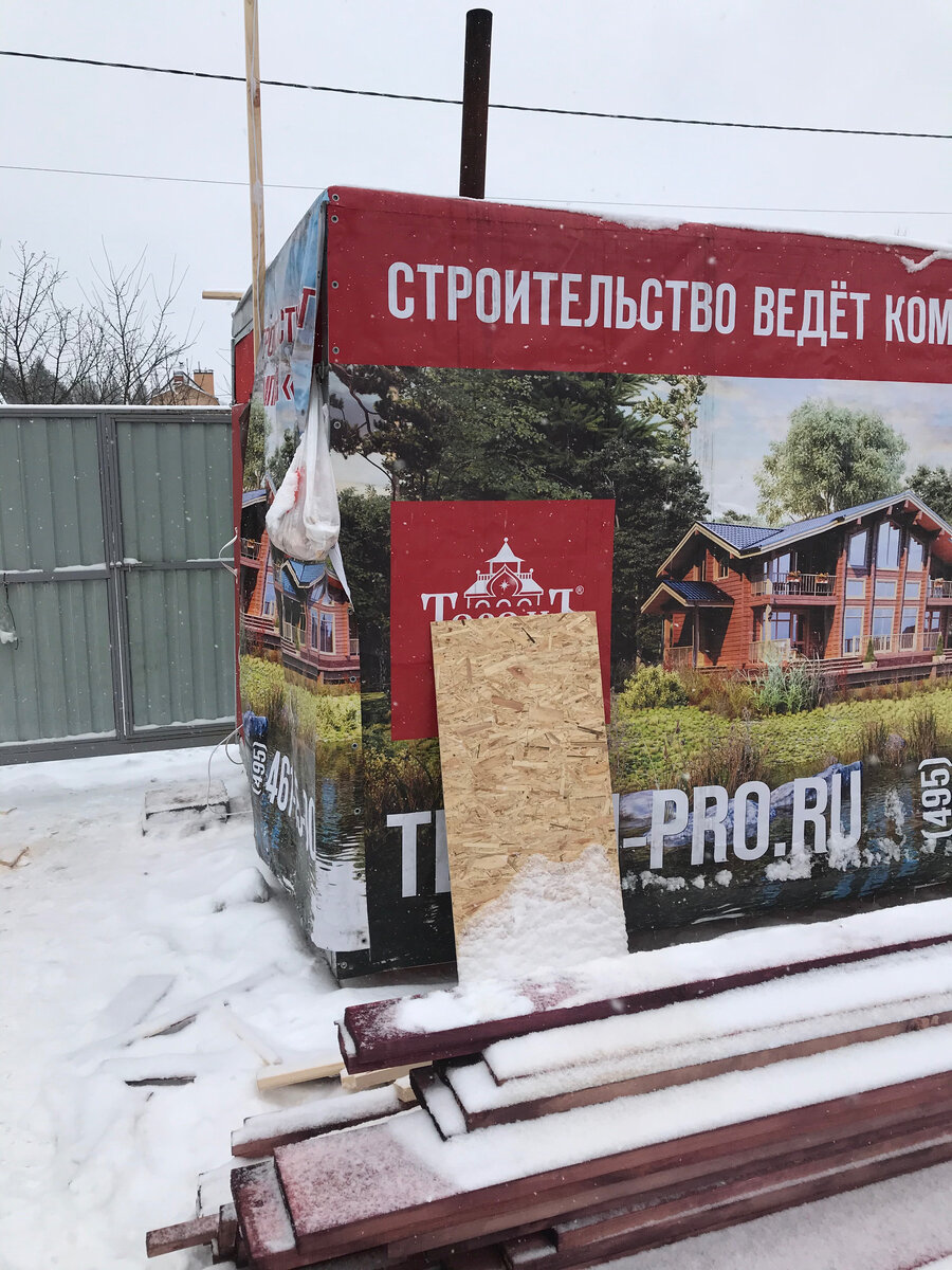 Тут жила бригада из 4 человек, бытовку они привезли и увезли