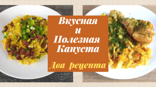 Тушёная капуста с курицей и фасолью — рецепт с фото пошагово