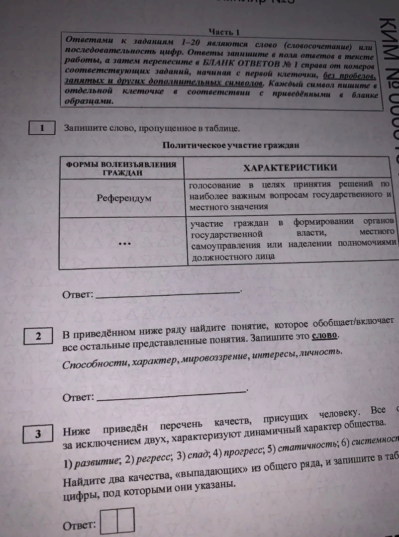 Егэ дальний восток общество. Дальний Восток ЕГЭ Обществознание. Русский ЕГЭ Дальний Восток. Совпадает ли вариант ЕГЭ С дальнего Востока. Дальний Восток время ЕГЭ русский язык.