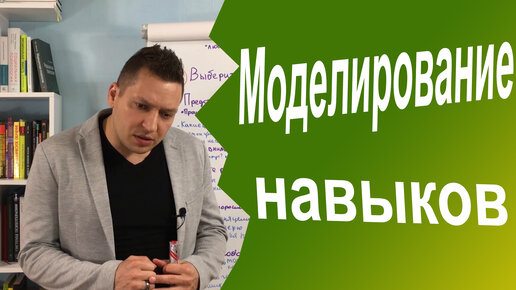 Нлп техники. Как научиться чему угодно самостоятельно. Юрий Пузыревский.