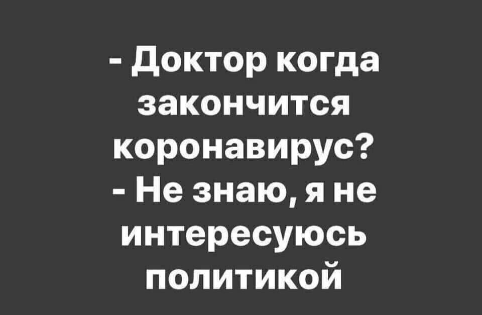 Коронавирус прикол картинка