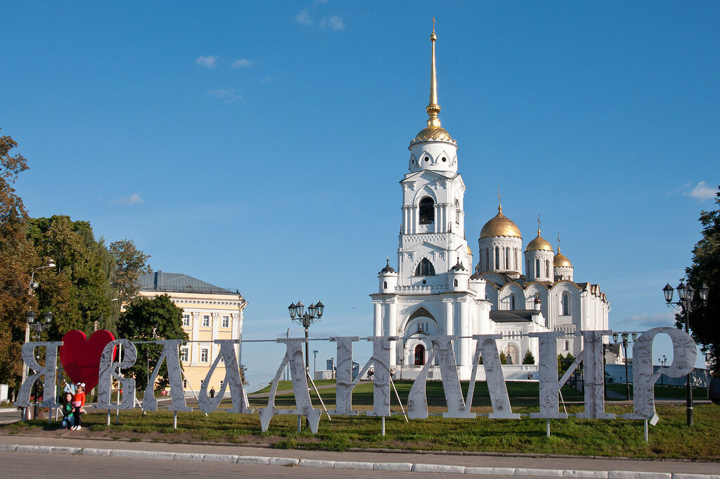 Город владимир фото города достопримечательности