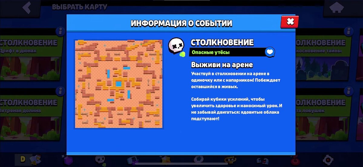 Потасовка в рокуолле. Озеро мертвецов БРАВЛ. Пики на карту озеро мертвецов. Озеро мертвецов БРАВЛ пики Соло. Озеро мертвецов БРАВЛ старс пики.